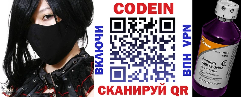 Кодеин Purple Drank blacksprut онион Чудово
