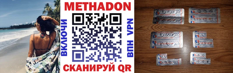где купить наркотик  mega ССЫЛКА  МЕТАДОН VHQ  Чудово 